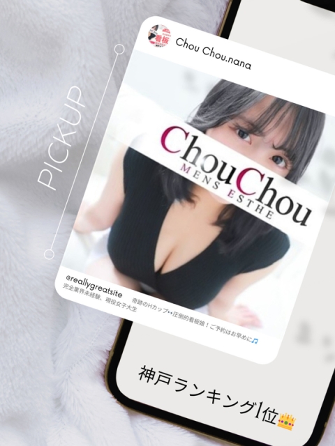 なな【完全業界未経験】3